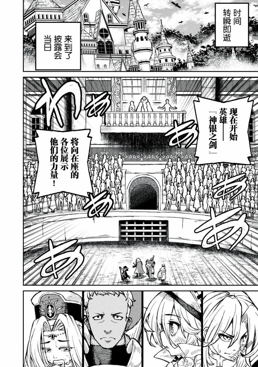 第11话 第8页