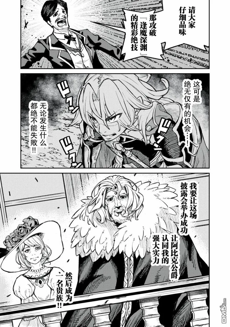 第11话 第9页