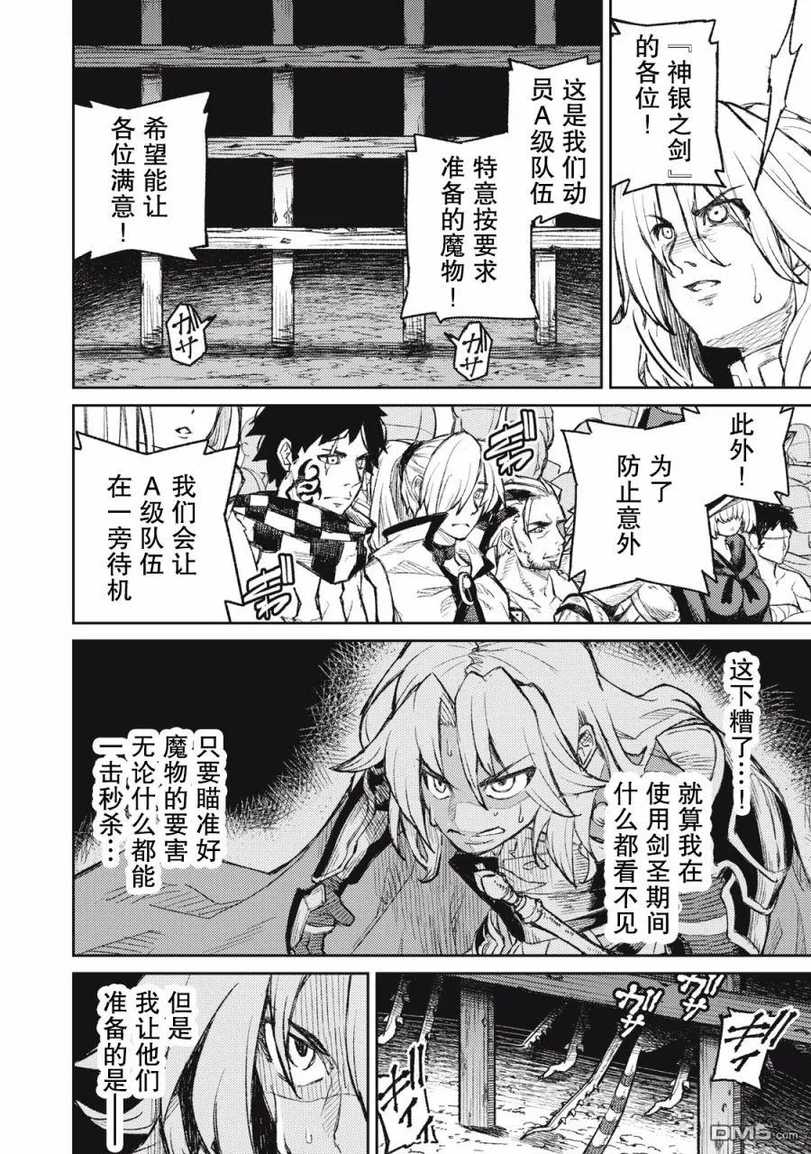 第11话 第10页
