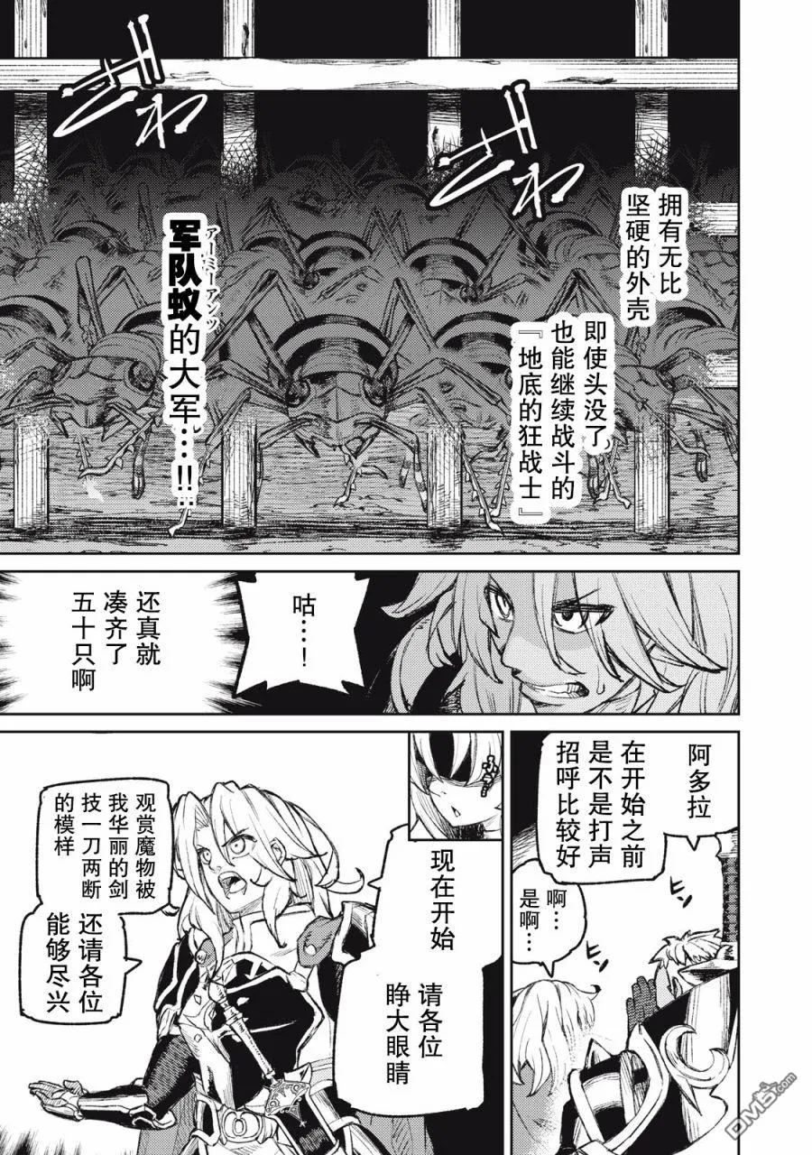 第11话 第11页