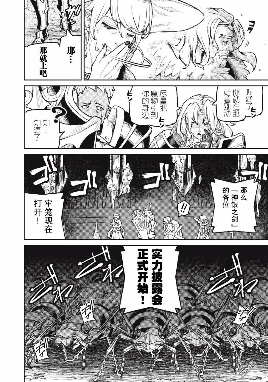 第11话 第12页