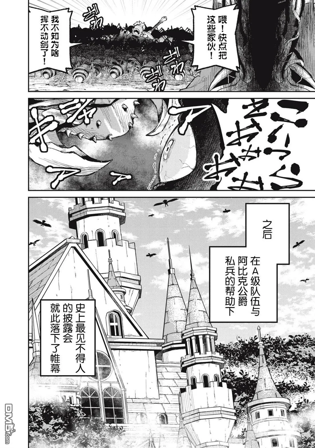 第12话 第12页