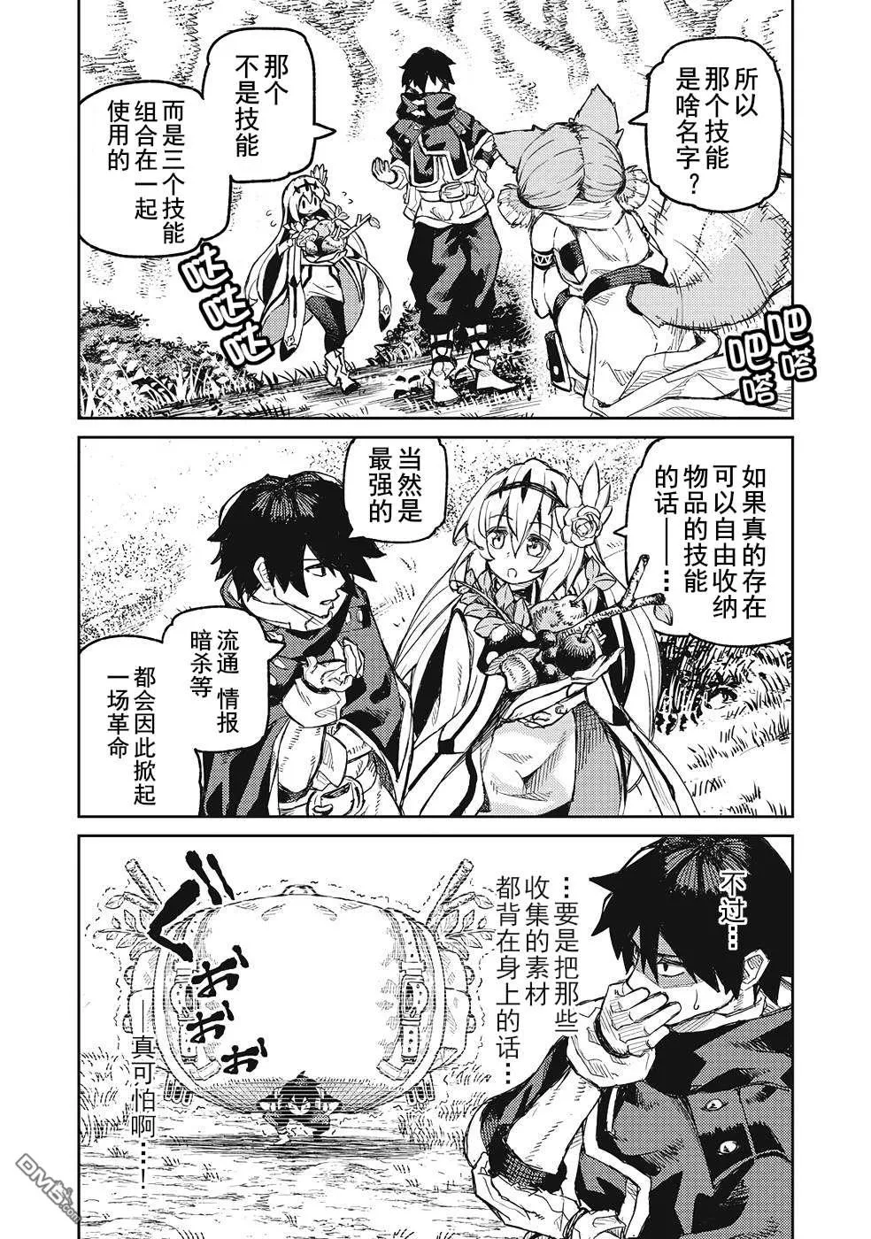第15话 第2页
