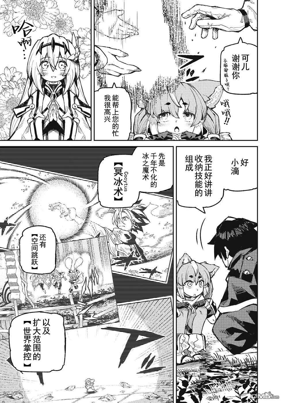 第15话 第3页