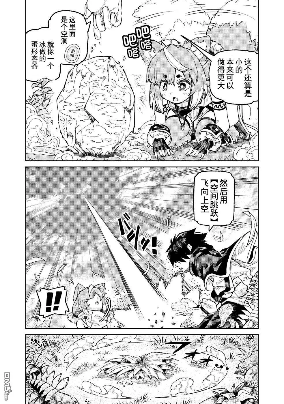 第15话 第5页