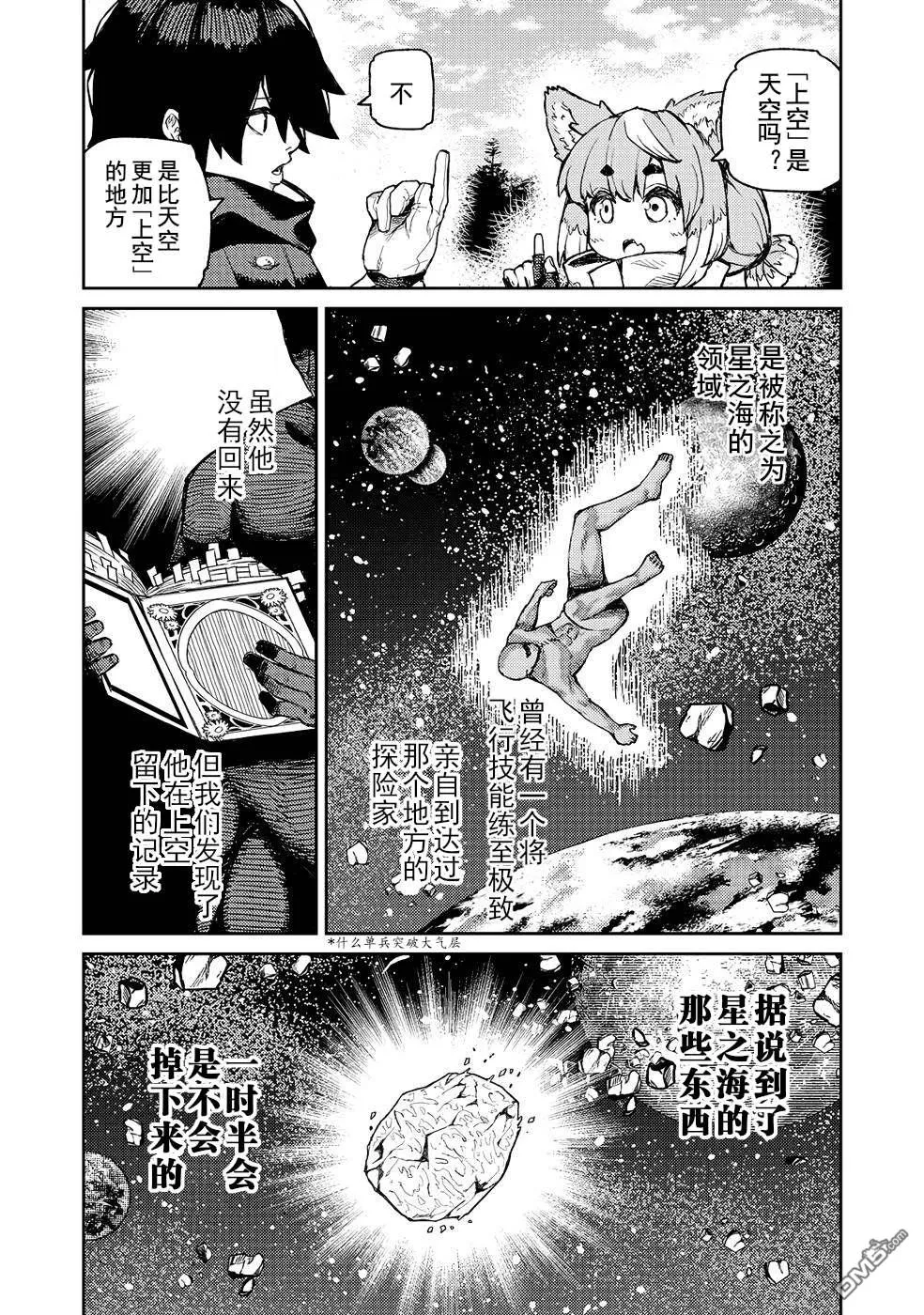 第15话 第6页