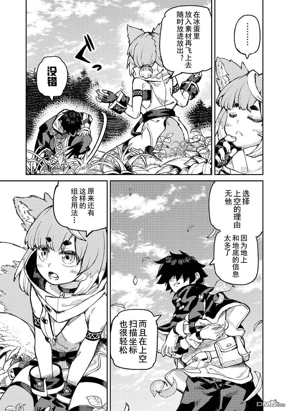 第15话 第7页