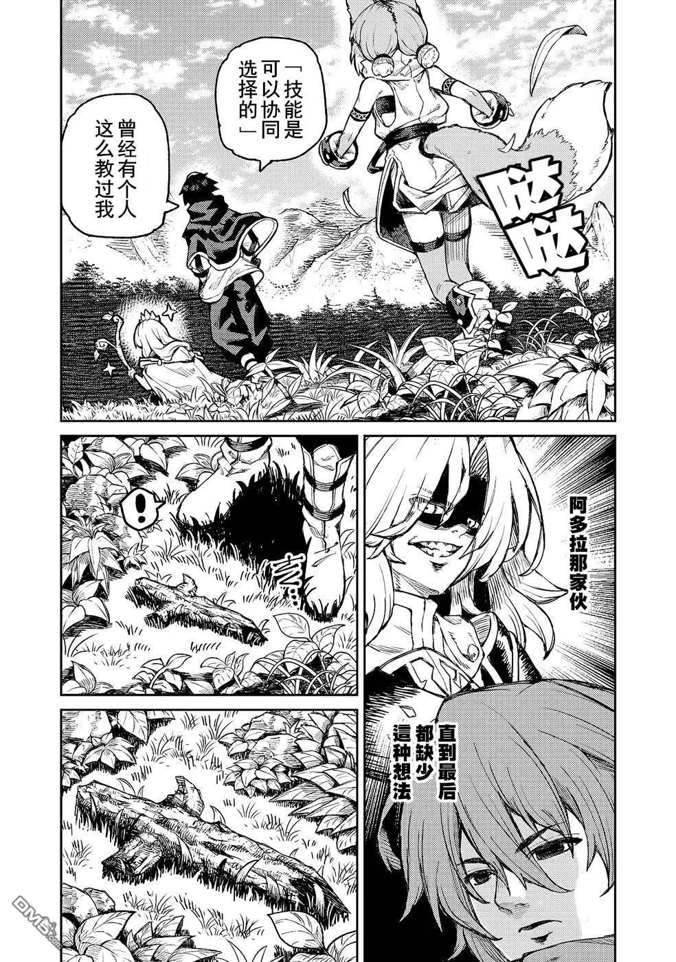 第15话 第8页