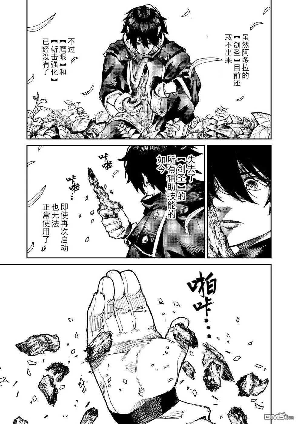 第15话 第9页