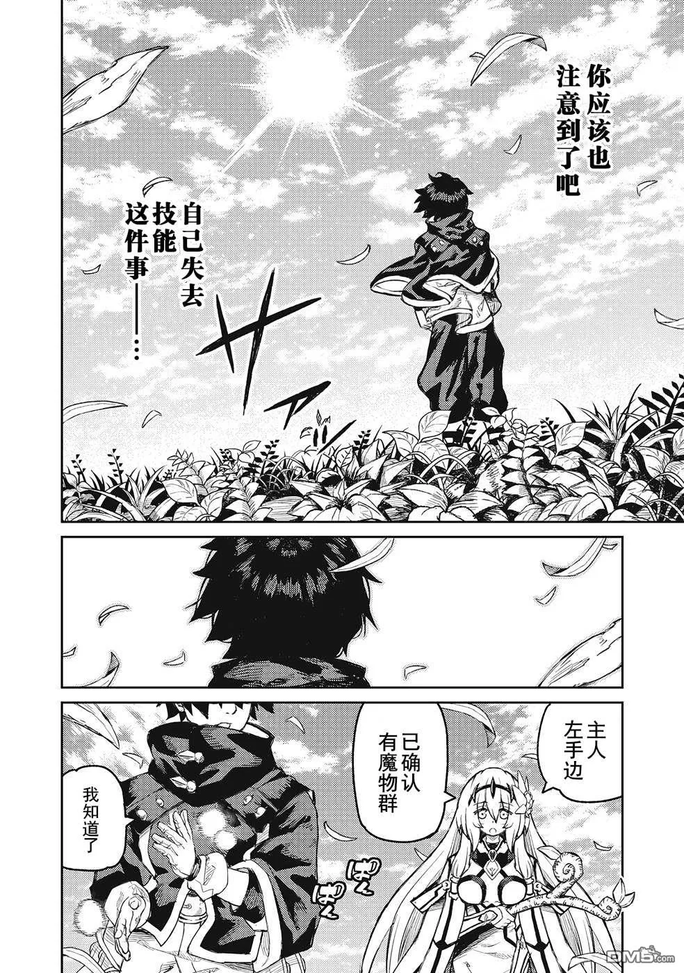第15话 第10页