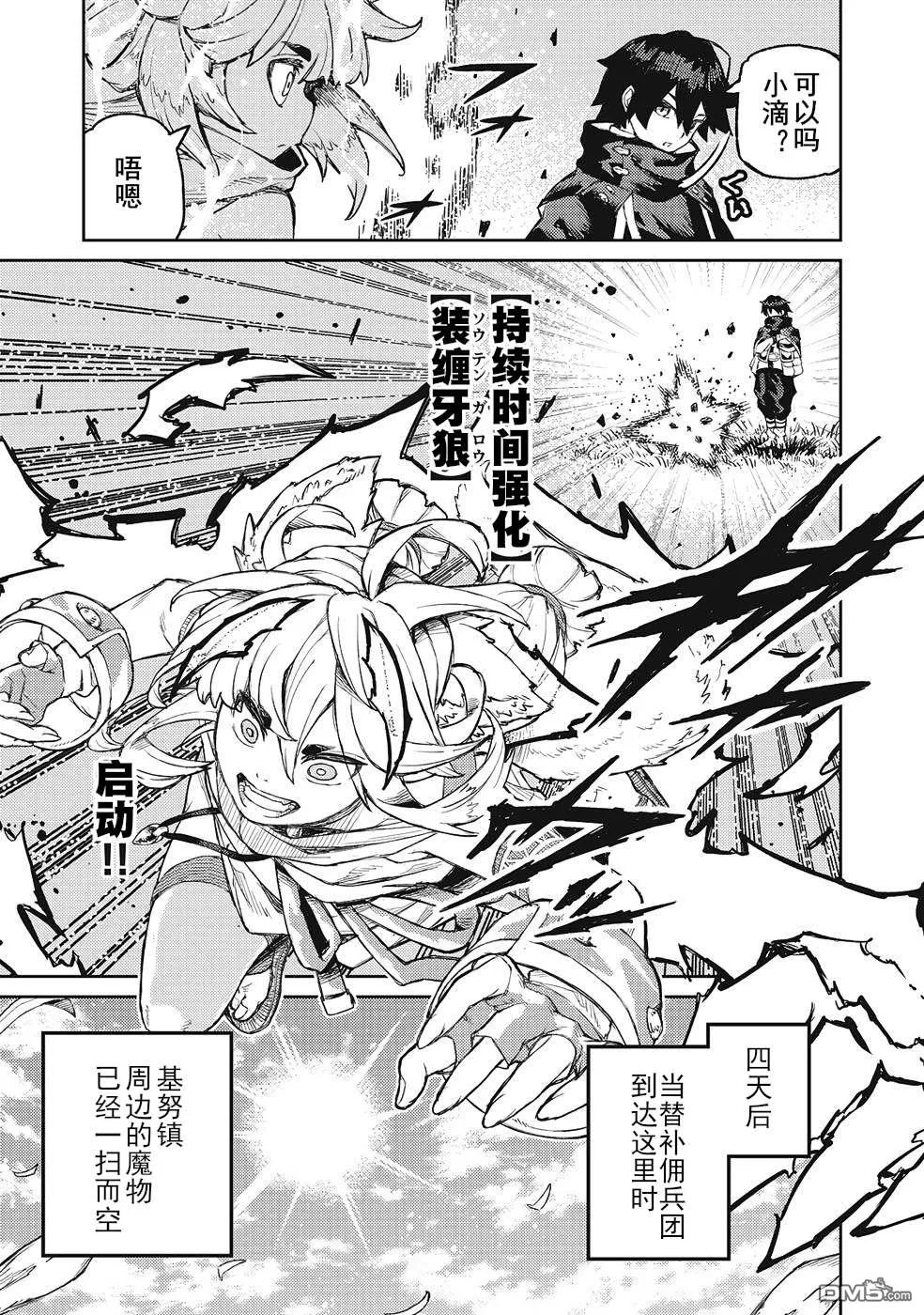 第15话 第11页