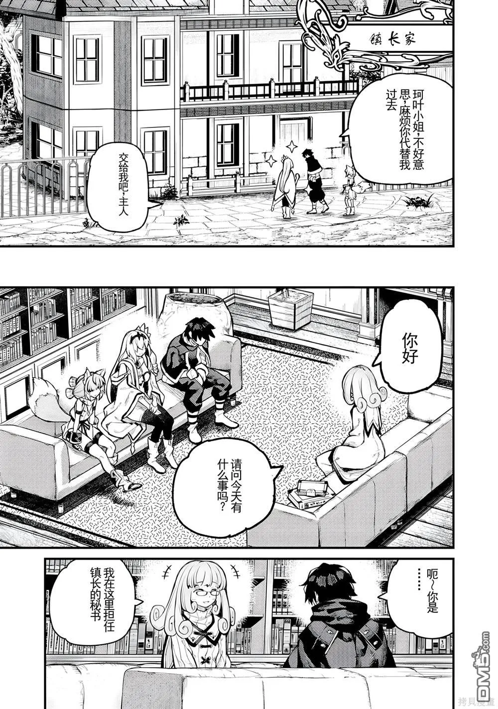 第16话 第1页