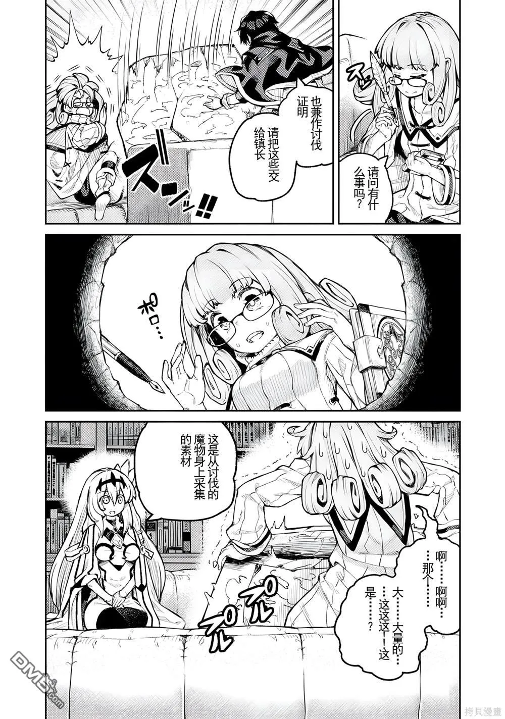 第16话 第2页