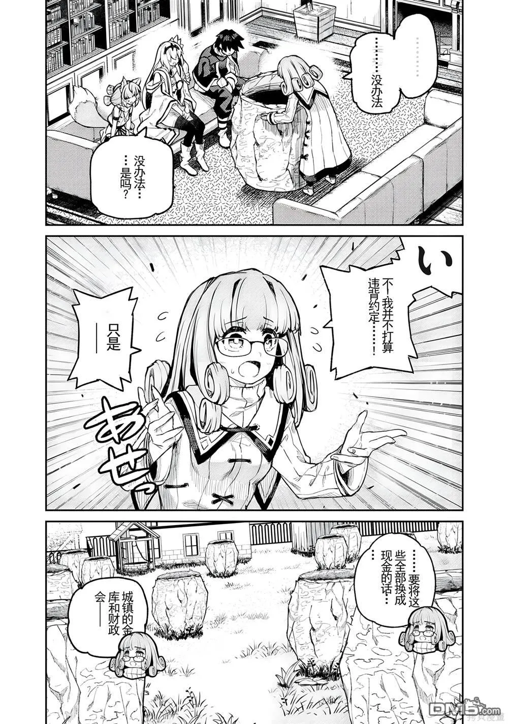 第16话 第4页