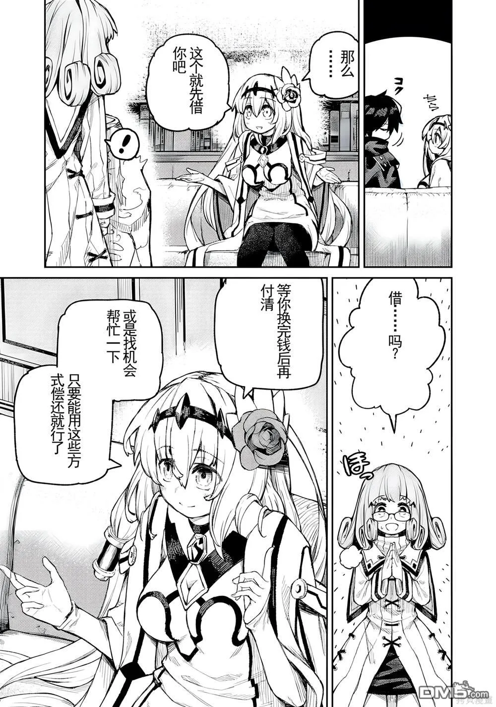 第16话 第5页