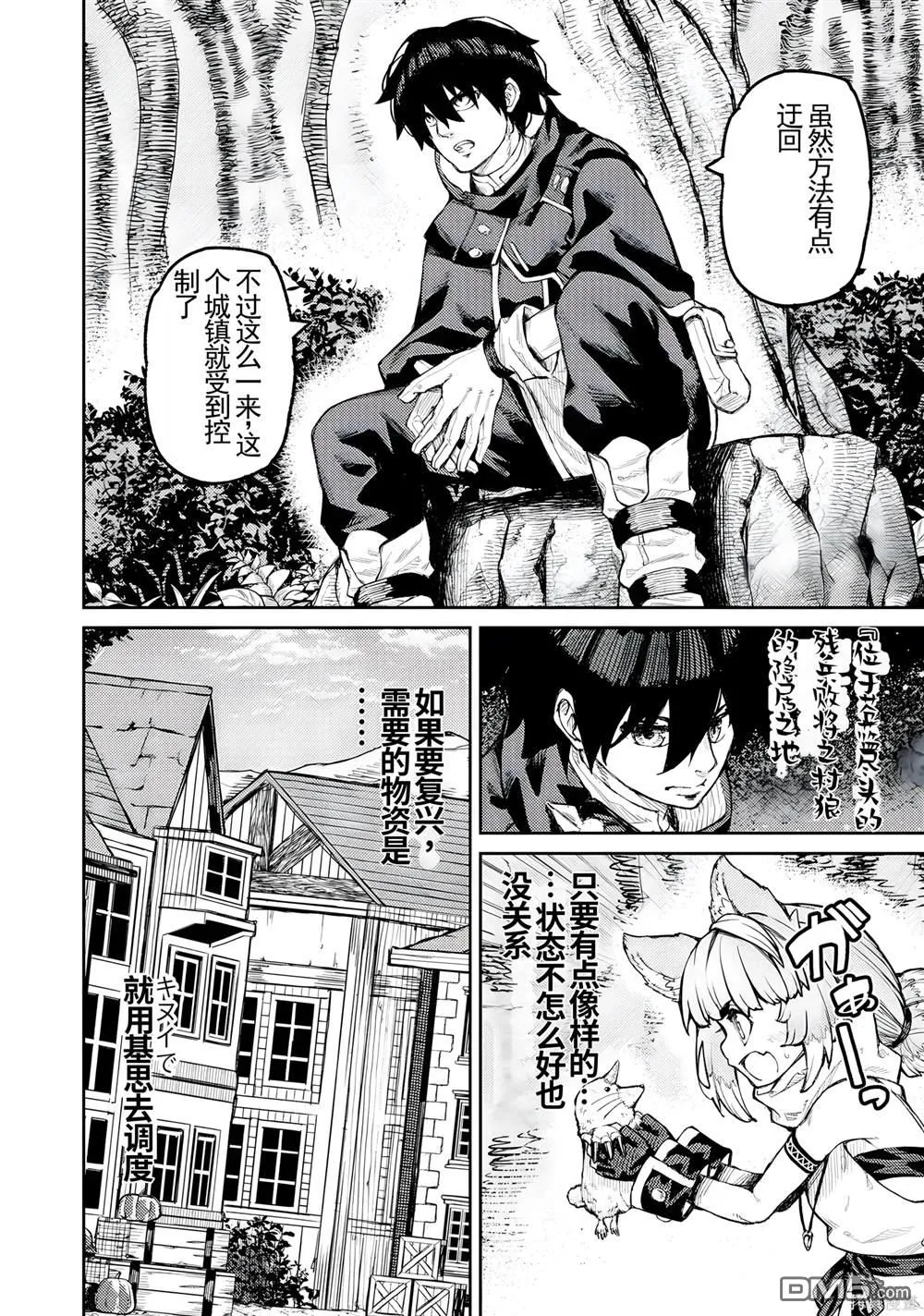 第16话 第8页