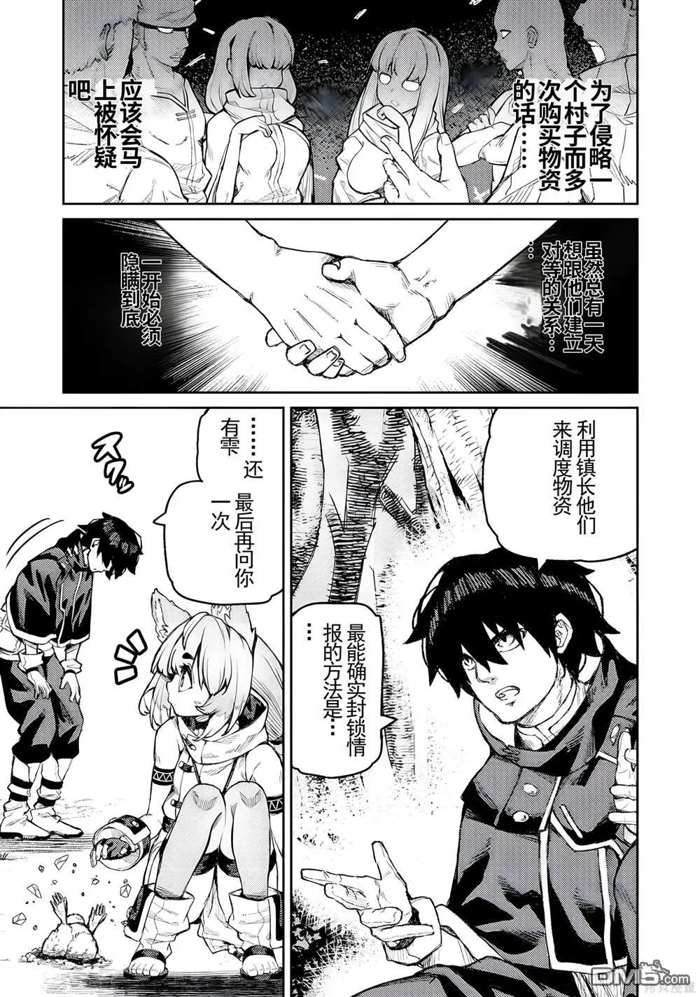 第16话 第9页
