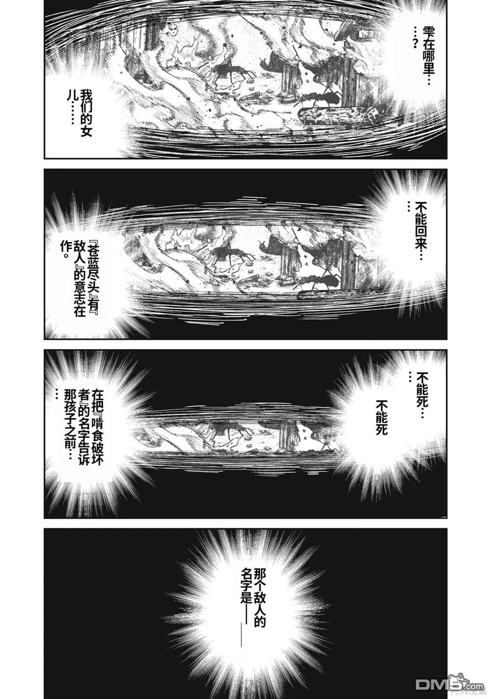 第17话 第1页