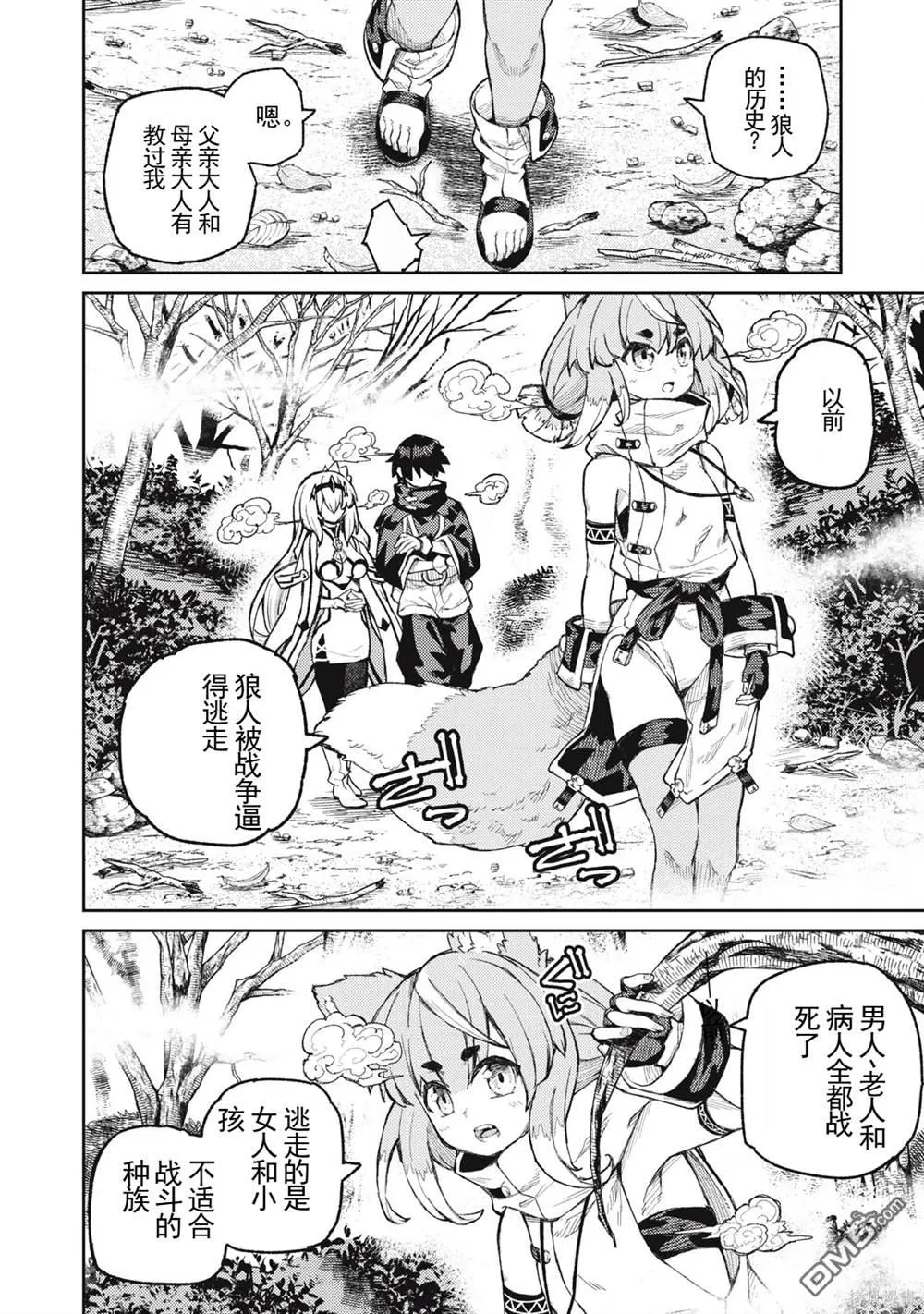 第17话 第2页