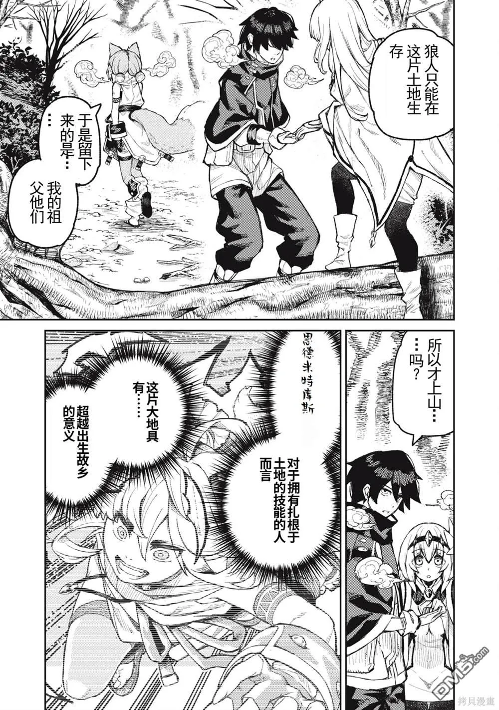 第17话 第3页