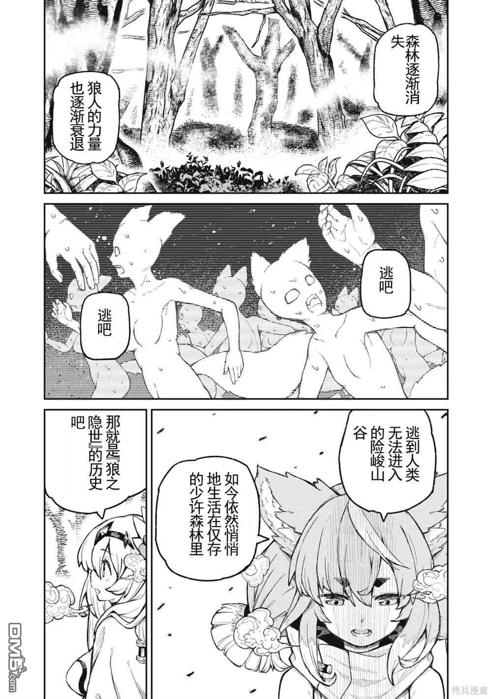 第17话 第4页