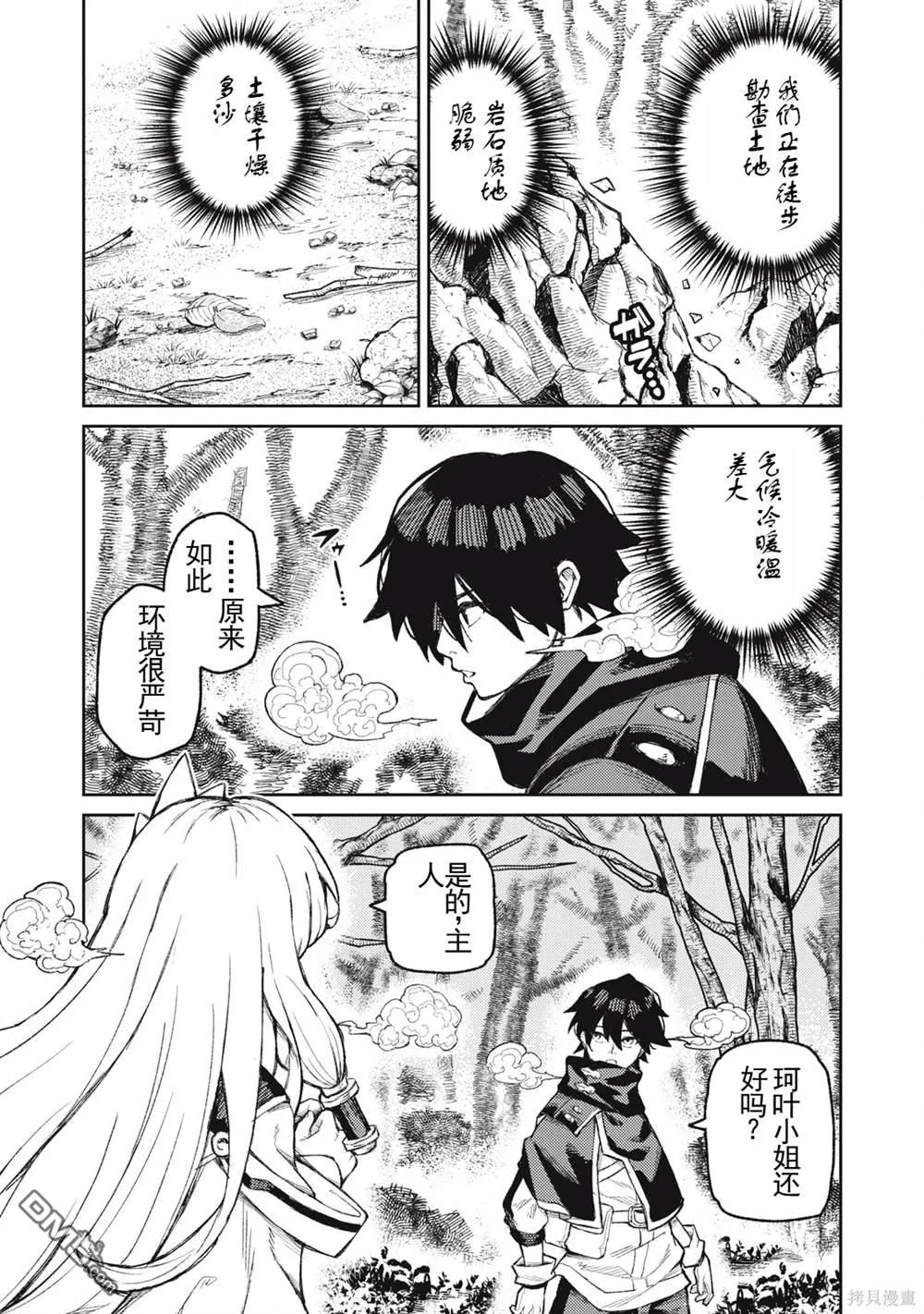第17话 第5页