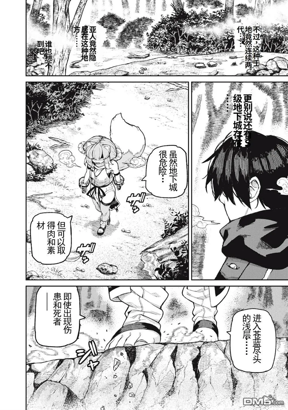第17话 第6页