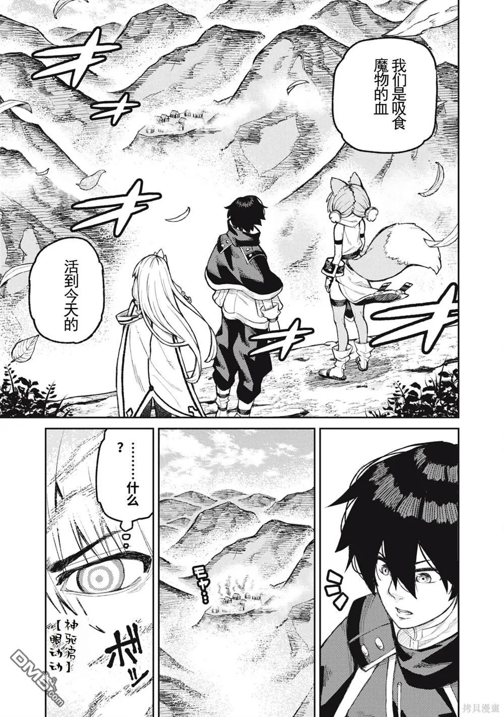 第17话 第7页