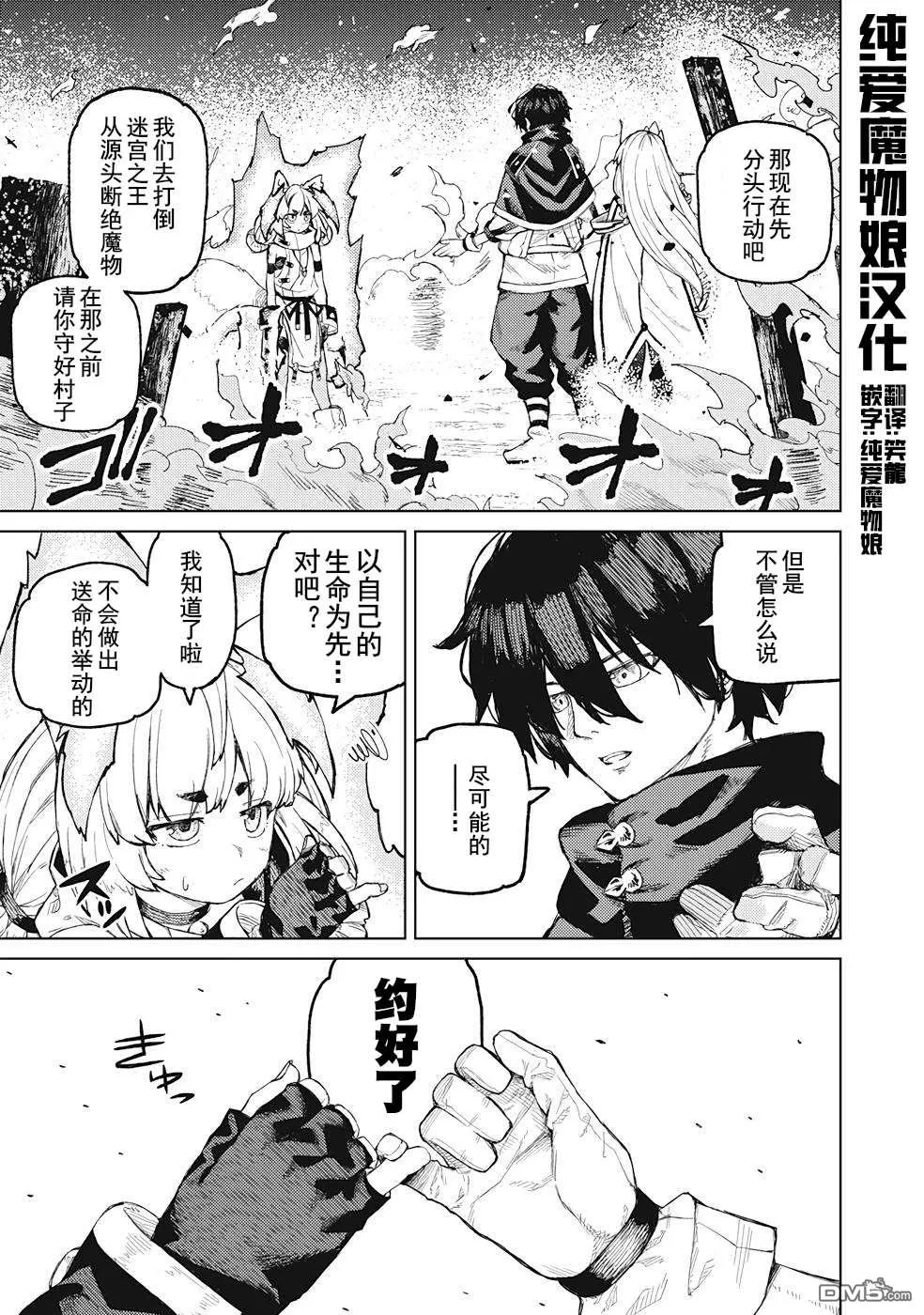 第19话 第1页