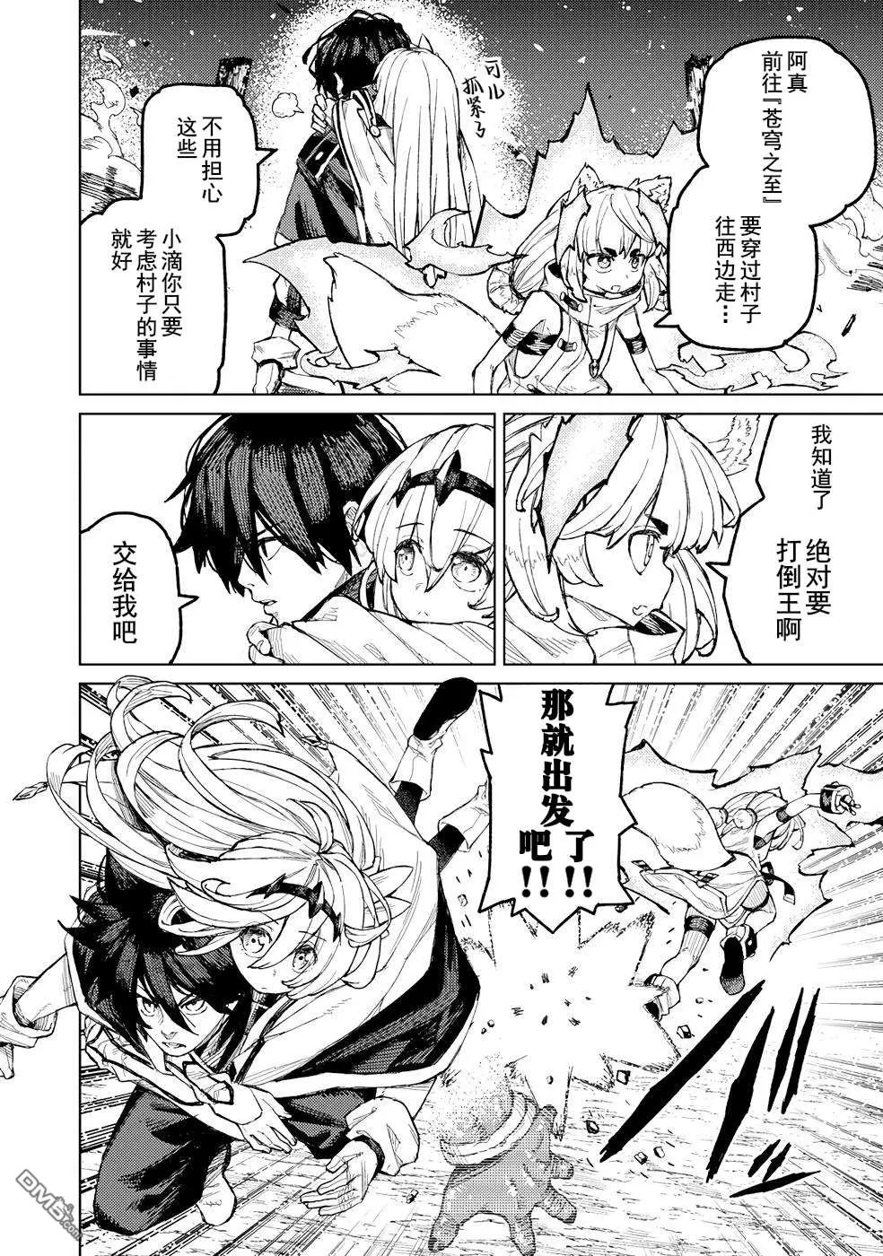 第19话 第2页