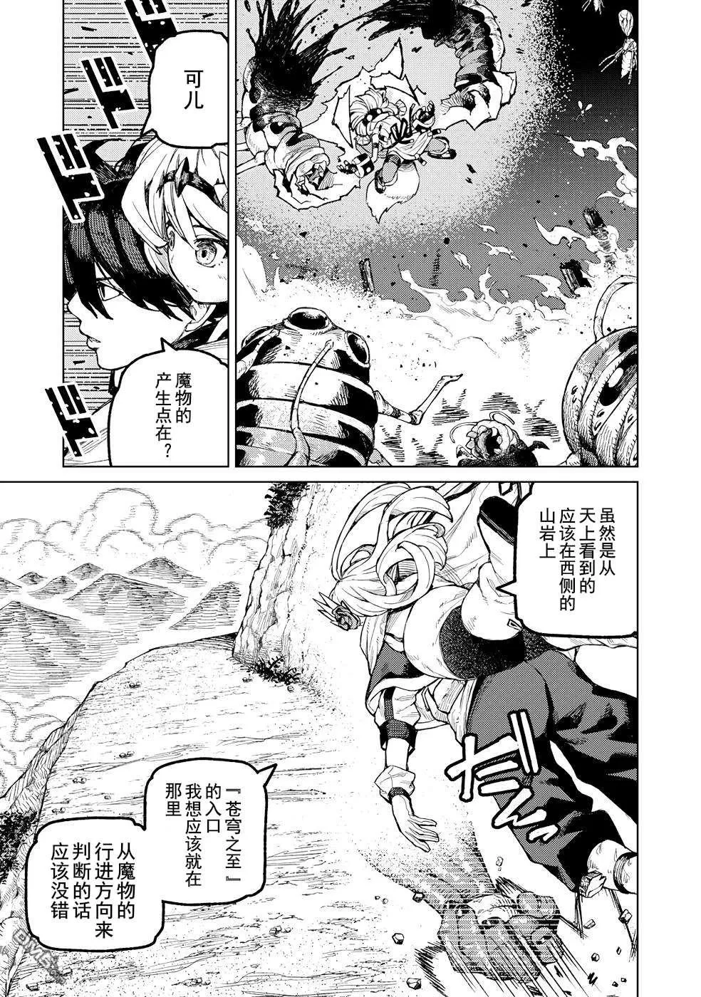 第19话 第3页