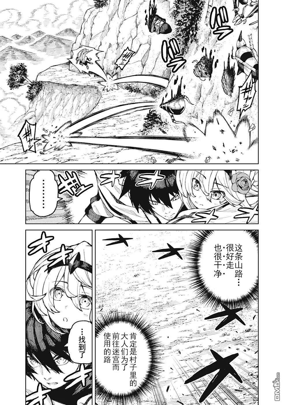 第19话 第5页