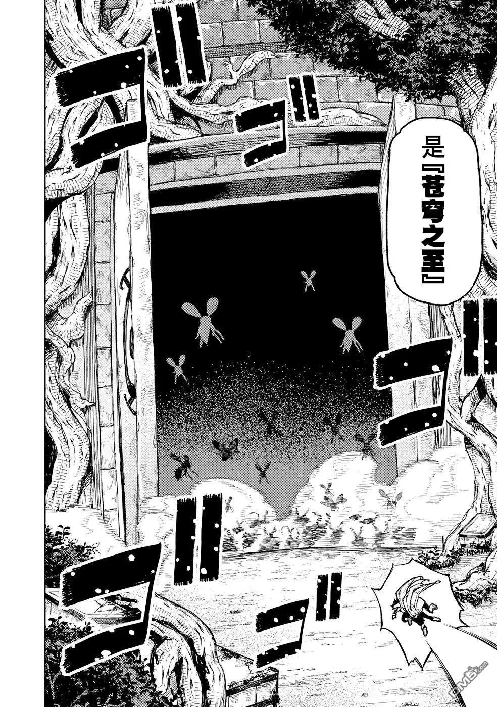 第19话 第6页