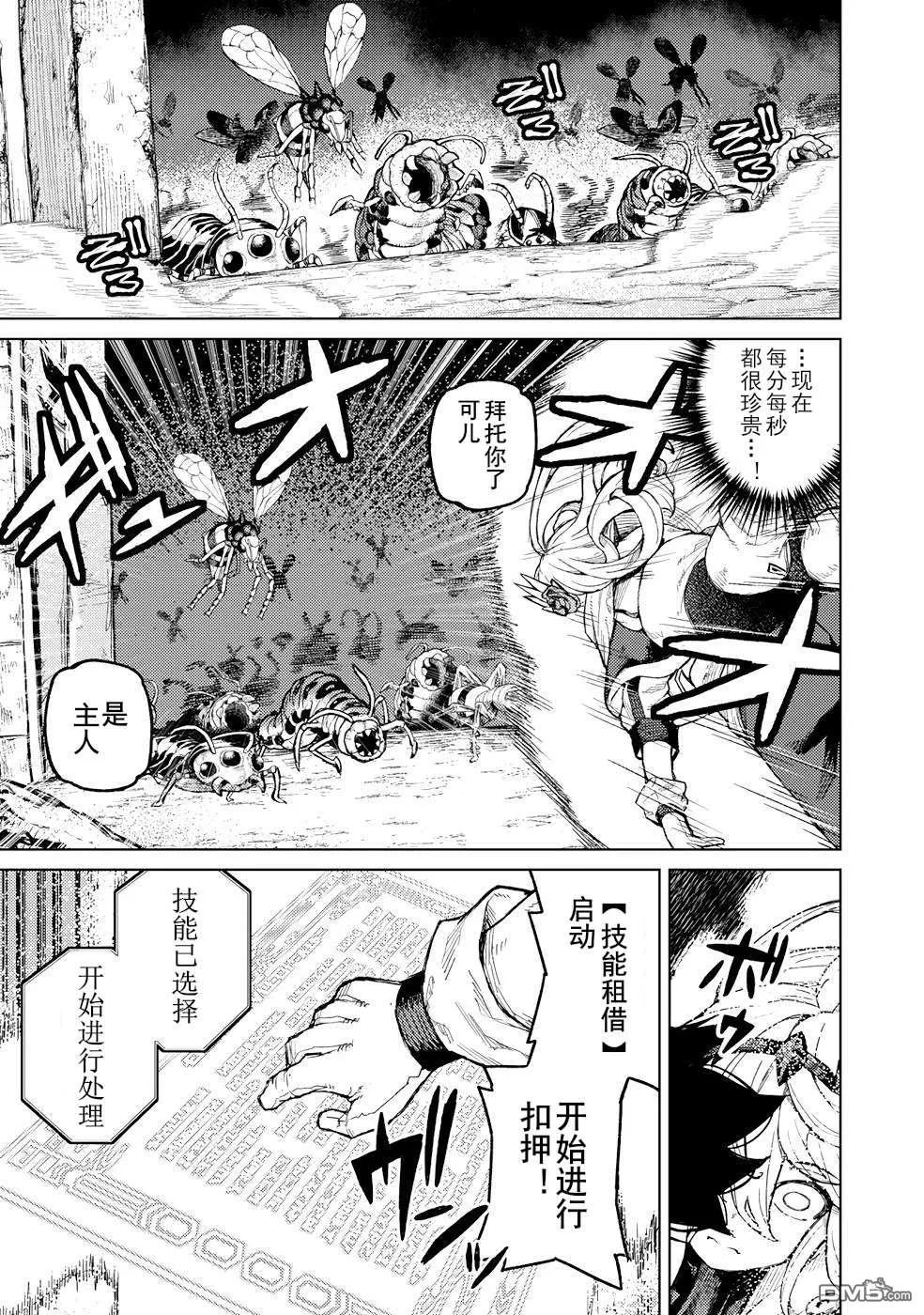 第19话 第7页