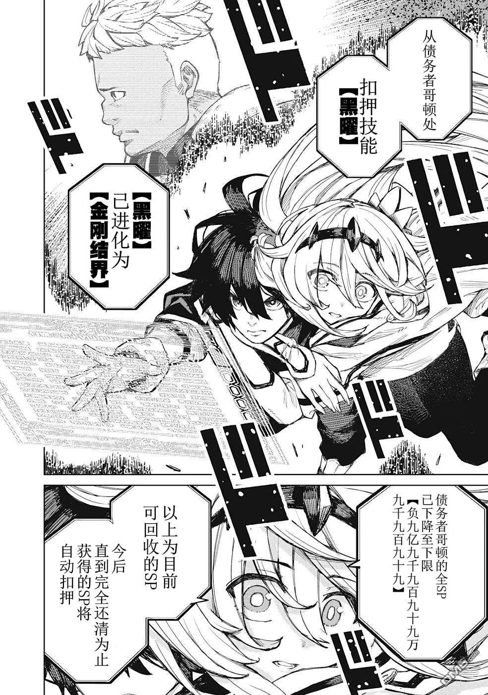 第19话 第8页
