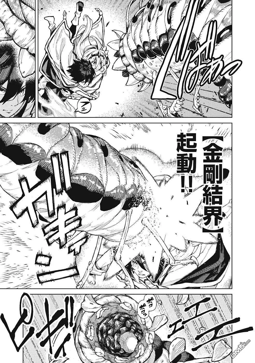 第19话 第9页