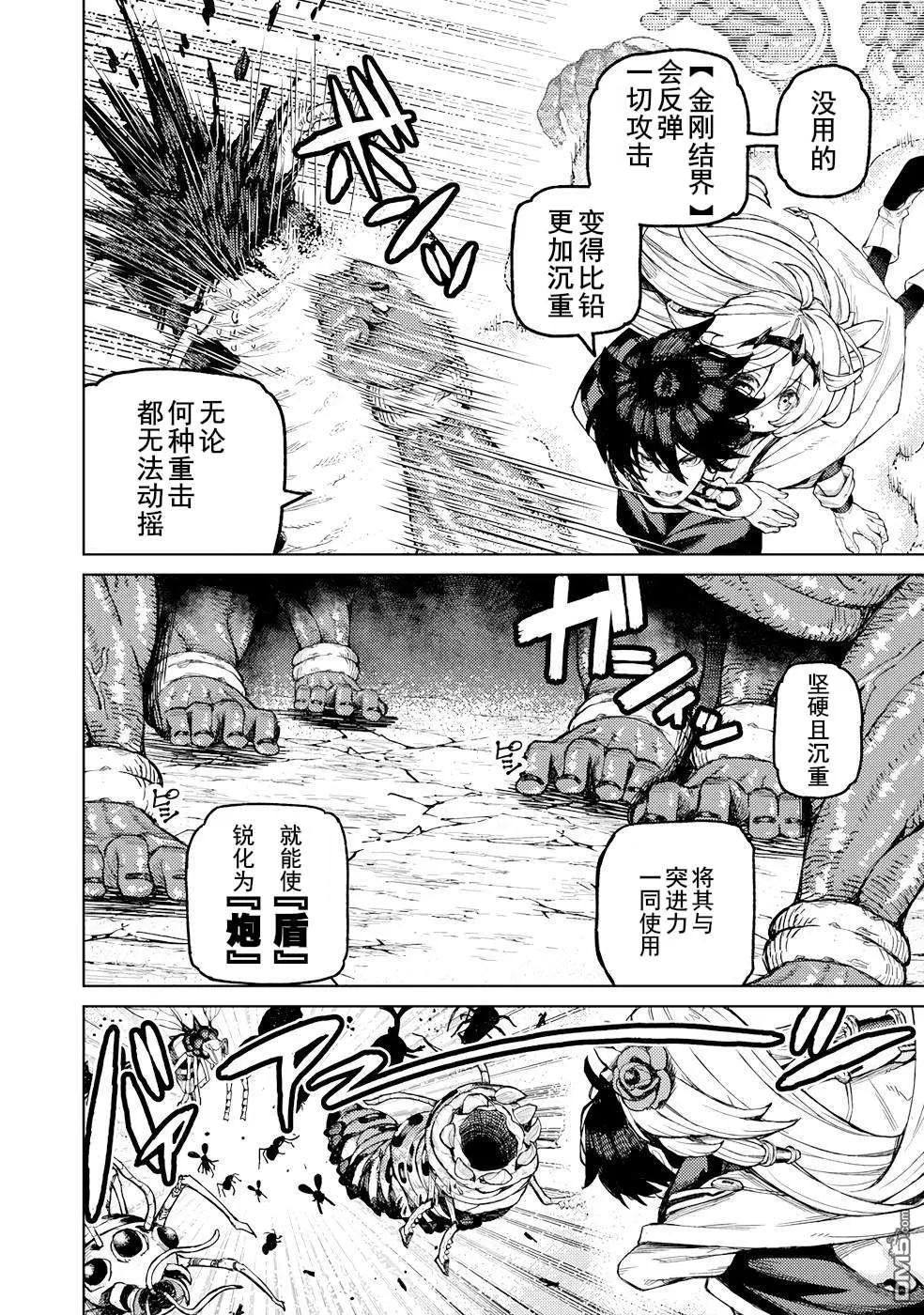 第19话 第10页