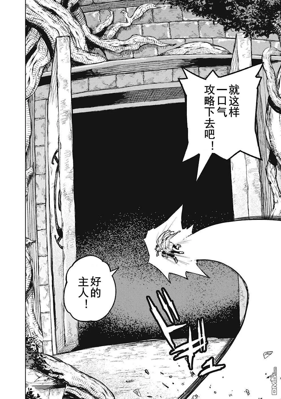 第19话 第12页