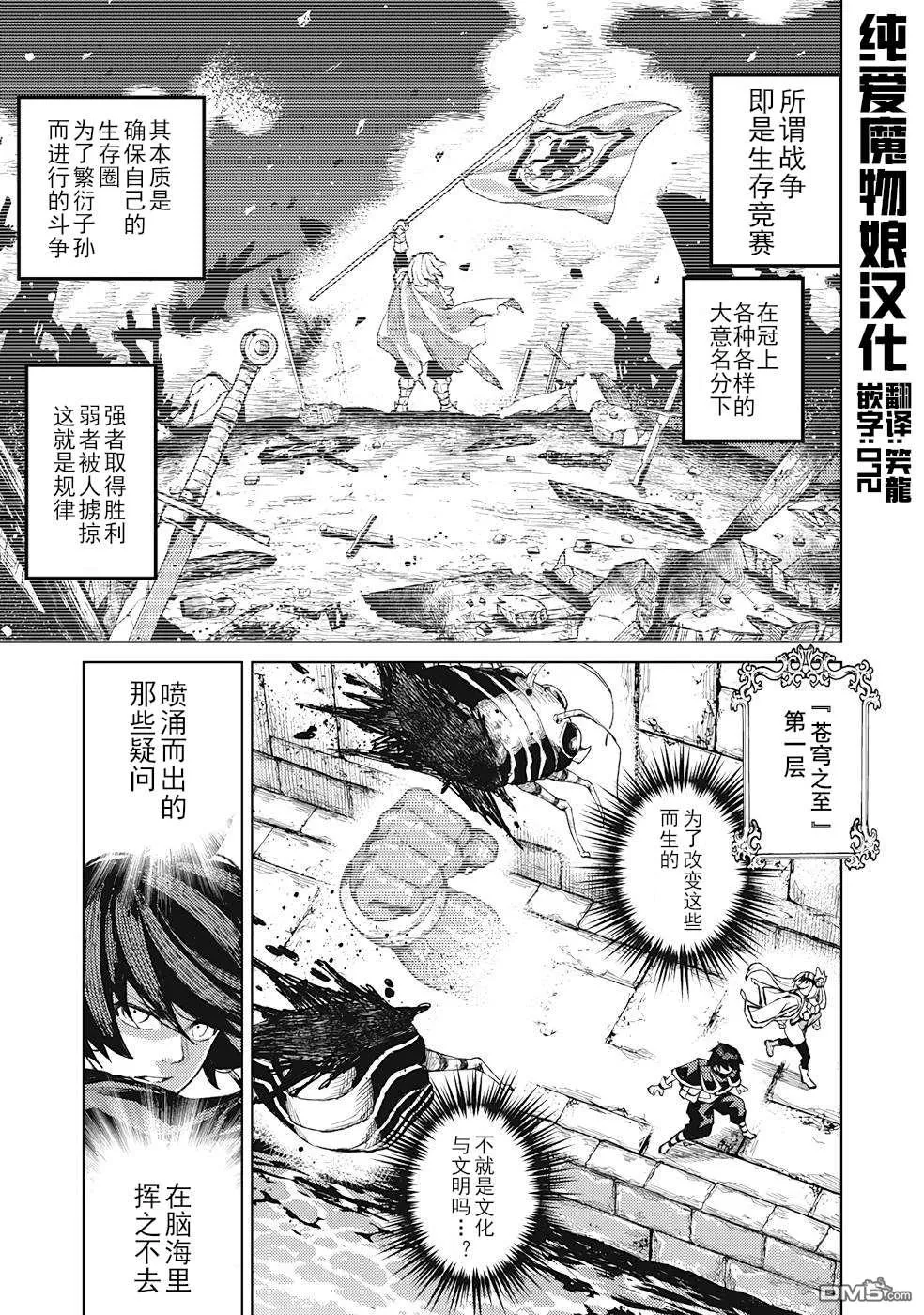 第20话 第1页