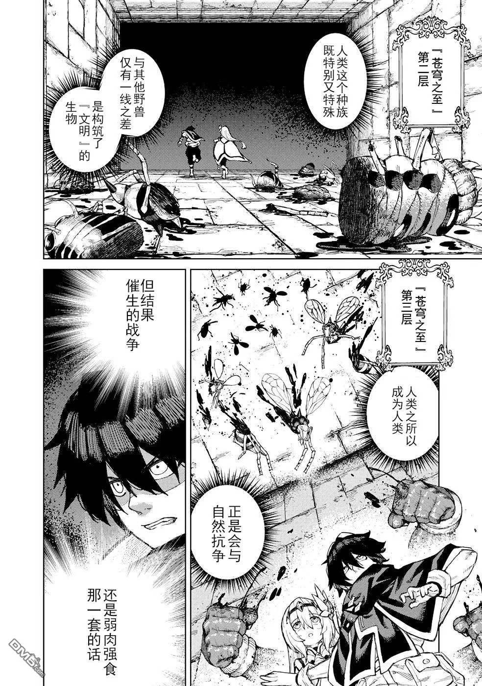 第20话 第2页
