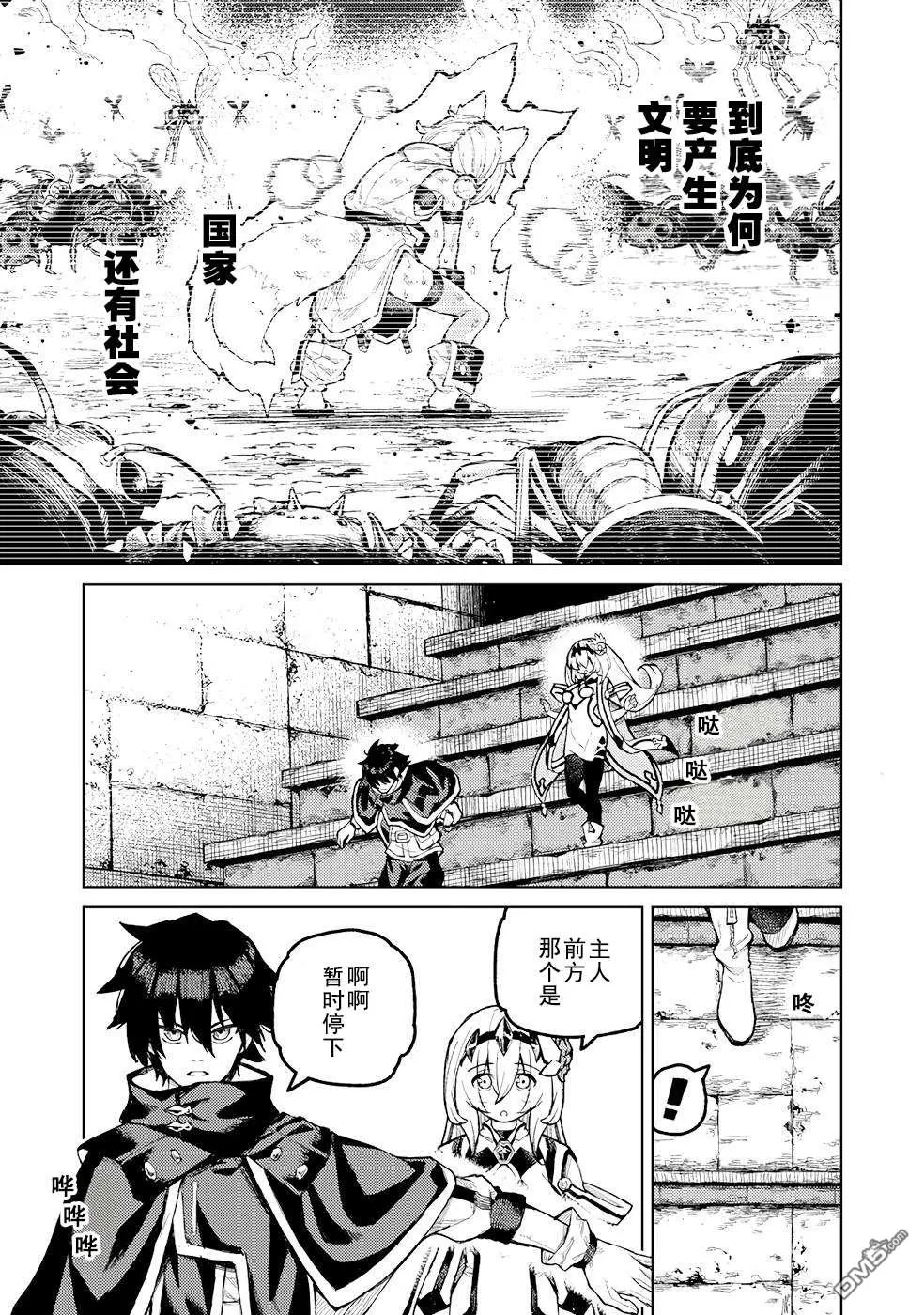 第20话 第3页