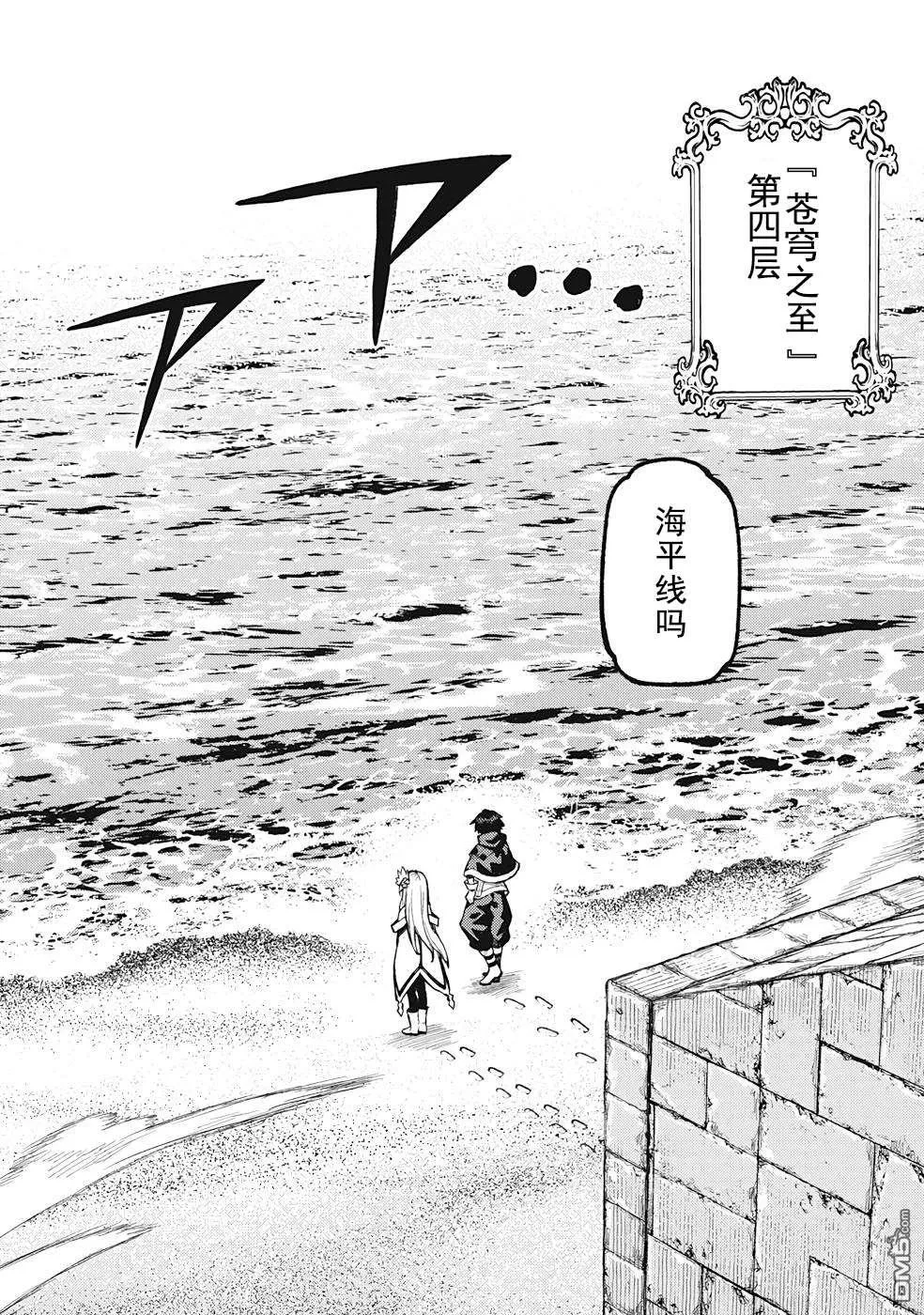 第20话 第4页