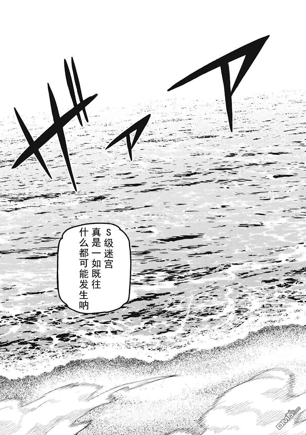 第20话 第5页
