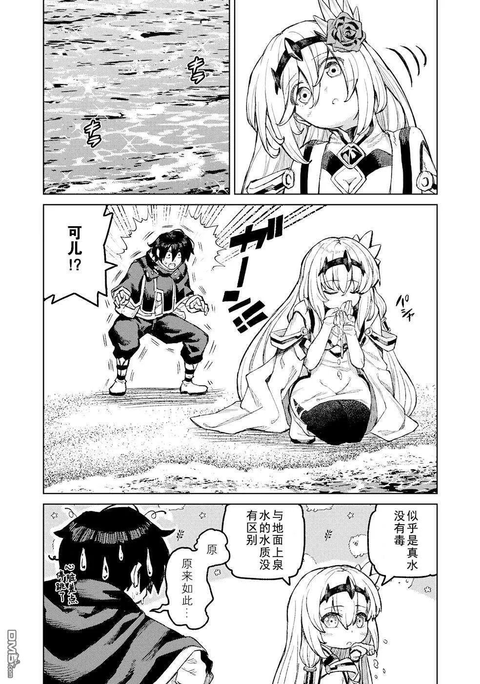 第20话 第6页