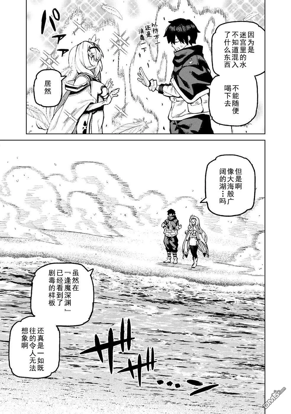第20话 第7页