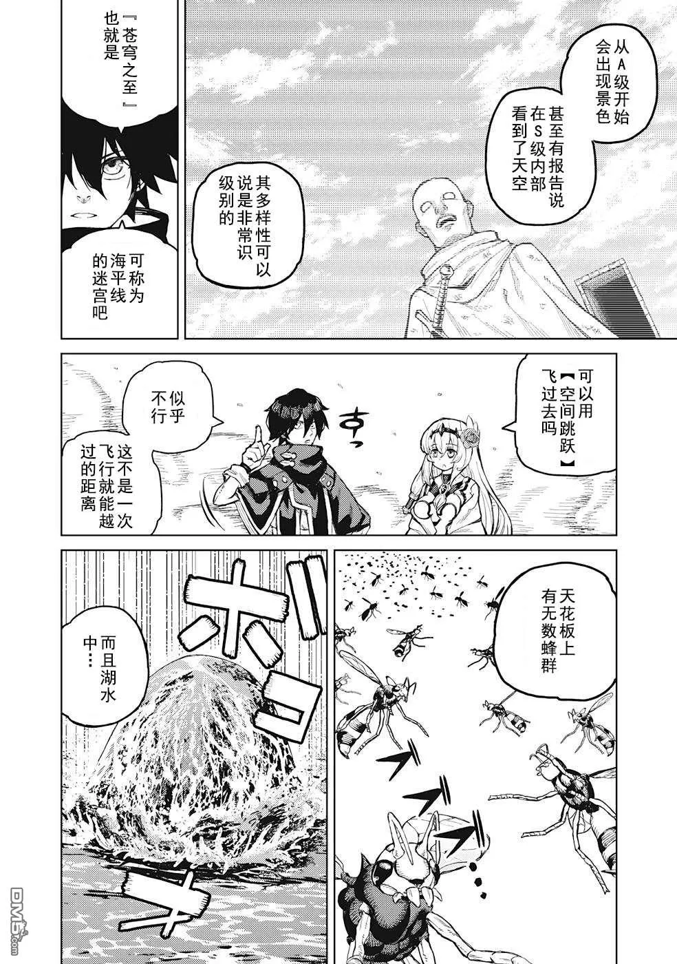 第20话 第8页