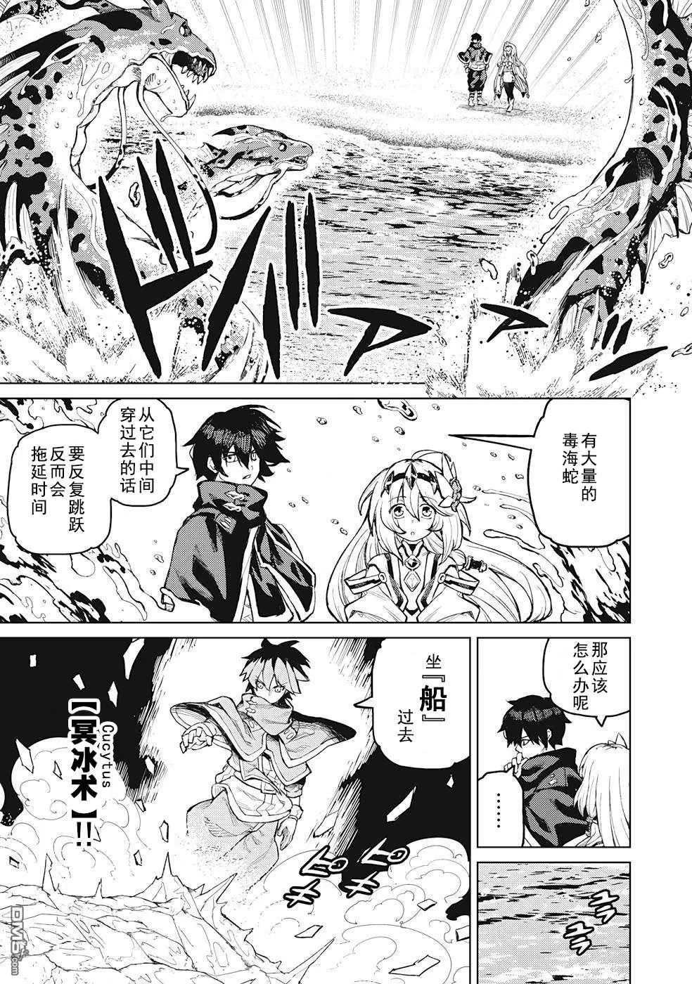 第20话 第9页
