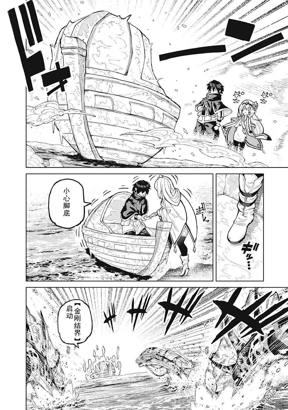 第20话 第10页