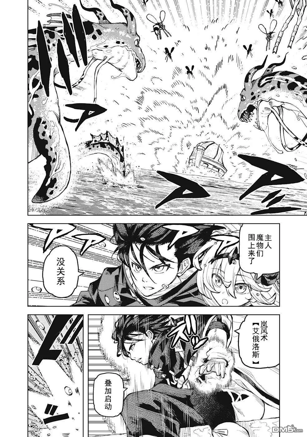 第20话 第12页