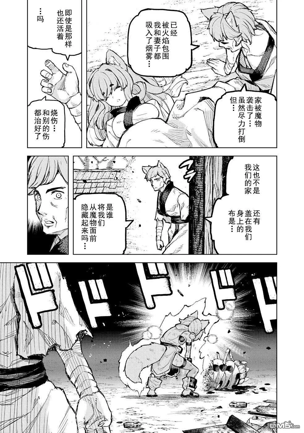 第20话 第15页